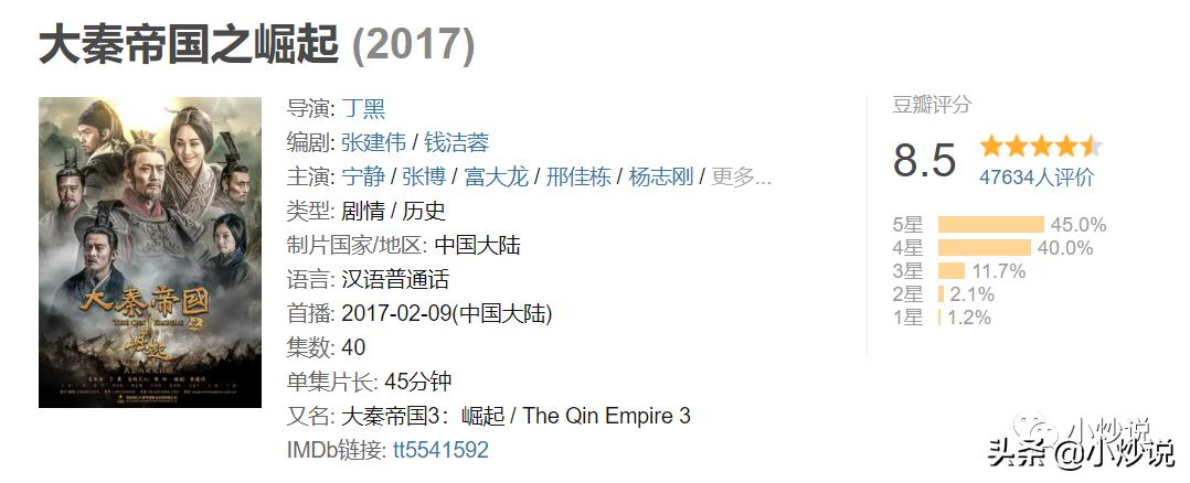 从《英雄》到《大秦赋》：彩的谎言掩盖不了血的历史