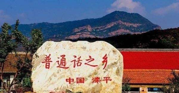 家乡话属于国语还是普通话,普通话作为家乡话是哪里的