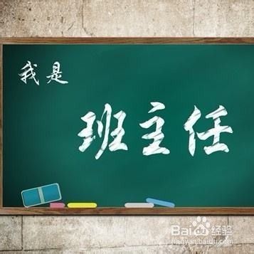九份将担任新班主任,是忧虑还是自信,将影响这个班的长久发展!