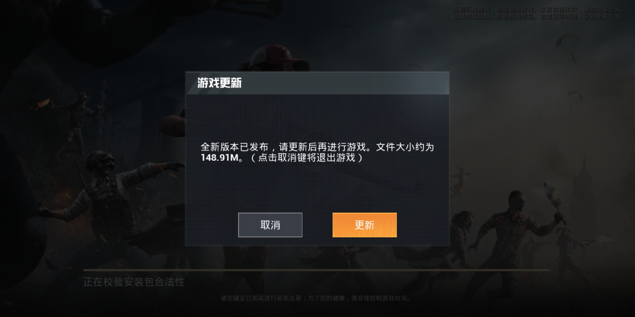 吃鸡最新版本还有几天就更新了,吃鸡版本更新二十八号几点更新
