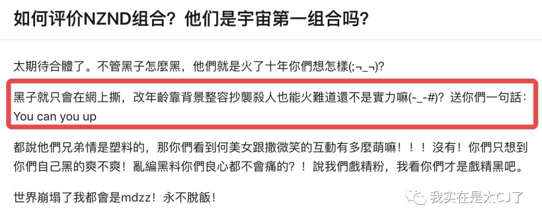 理涛，NZND为什么可以成为宇宙级男团？