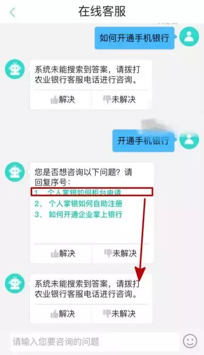 农行微信小程序怎么登录,农行app功能尚未开通