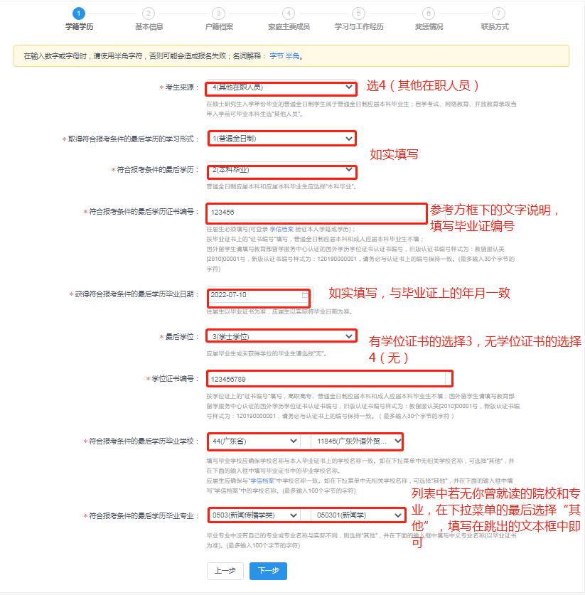 广东外语外贸大学mba项目宣讲,广东外语外贸大学mba授权单位