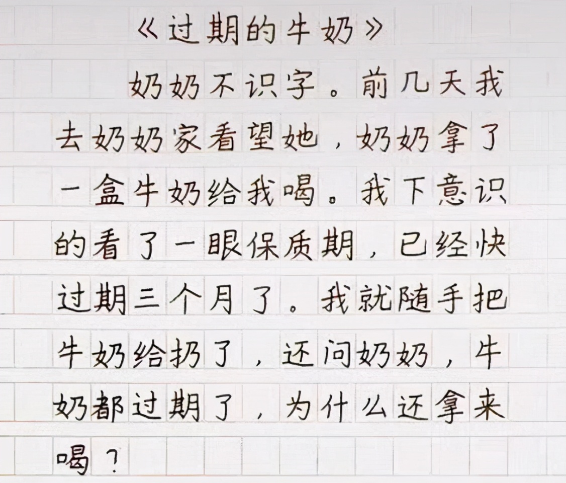 过期的牛奶作文合集,过期牛奶作文