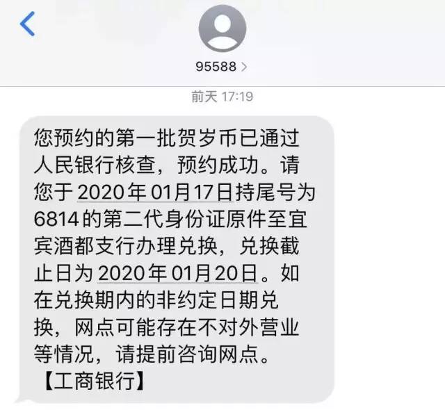 鼠币二次预约,鼠币可以到银行换钱么