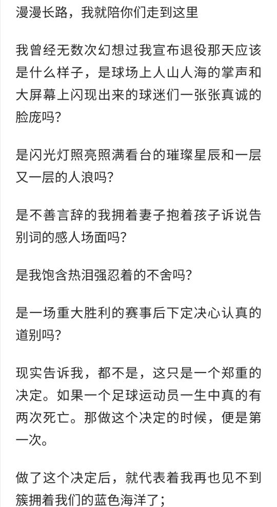 被足球耽误的短跑运动员,被足球耽误的表演艺术家