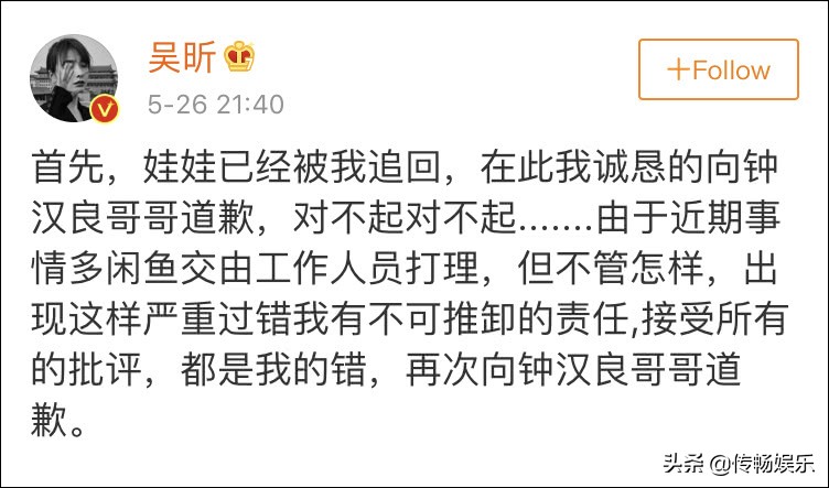 吴昕卖掉钟汉良送的礼物,吴昕卖掉了钟汉良送的礼物