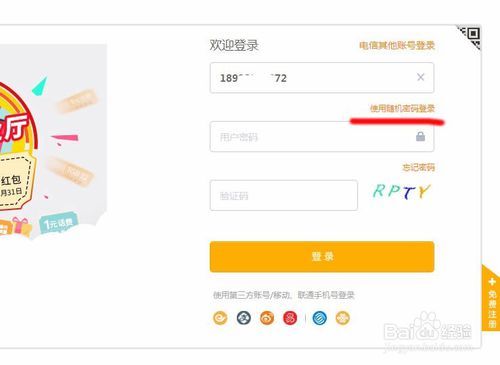 中国电信宽带积分怎么兑换,电信宽带的积分是怎样来的