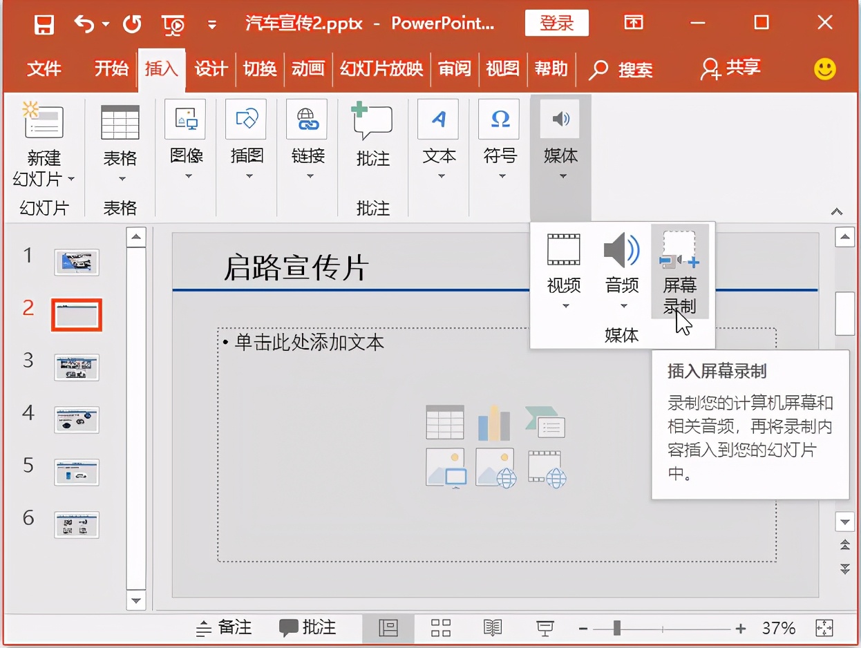 ppt多媒体制作及知识讲解,多媒体ppt怎么剪