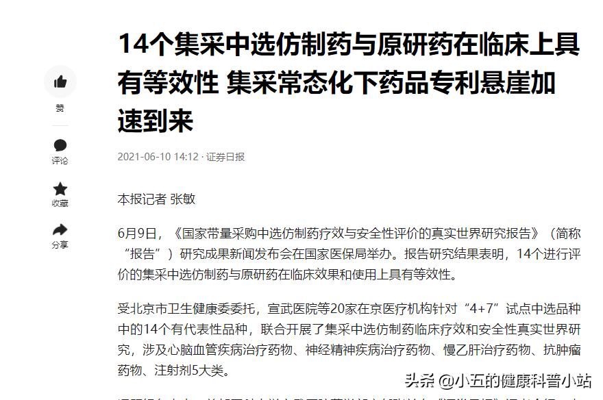 为什么仿制药那么便宜,仿制药在中国合法吗