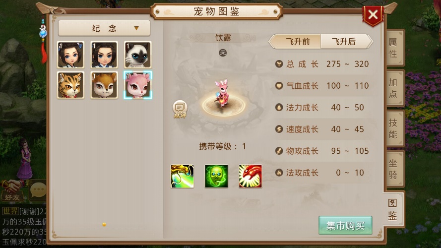 问道手游周年宠点化羽化需要多少,问道手游周年纪念宠瑞兽强化上限