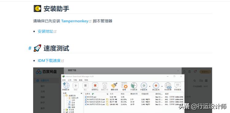 PC端免费实现百度网盘文件高速*载下**，就是这么简单