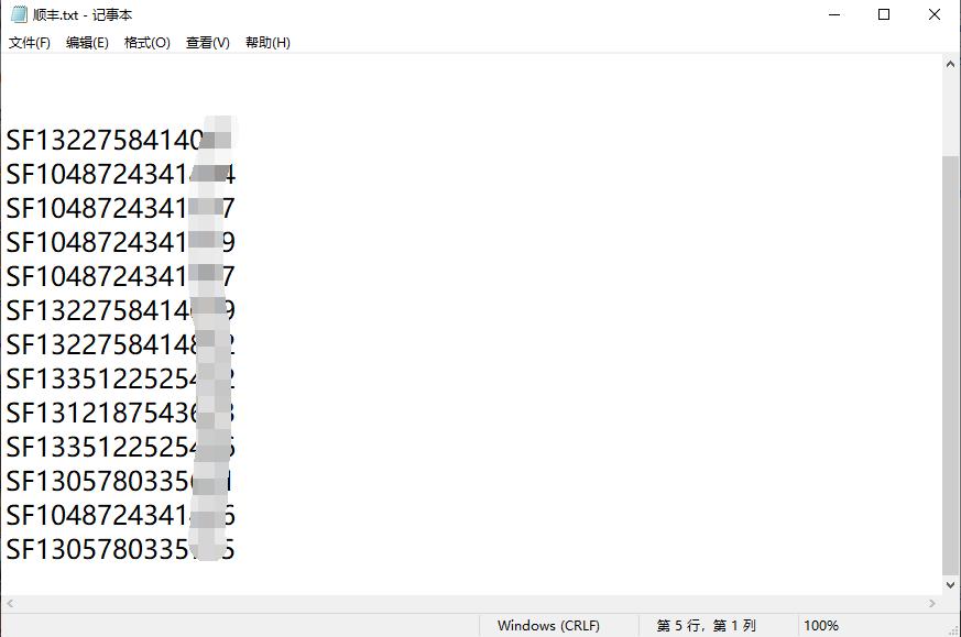 怎么在顺丰查到邮件件数,在顺丰快递软件怎么查看物流单号