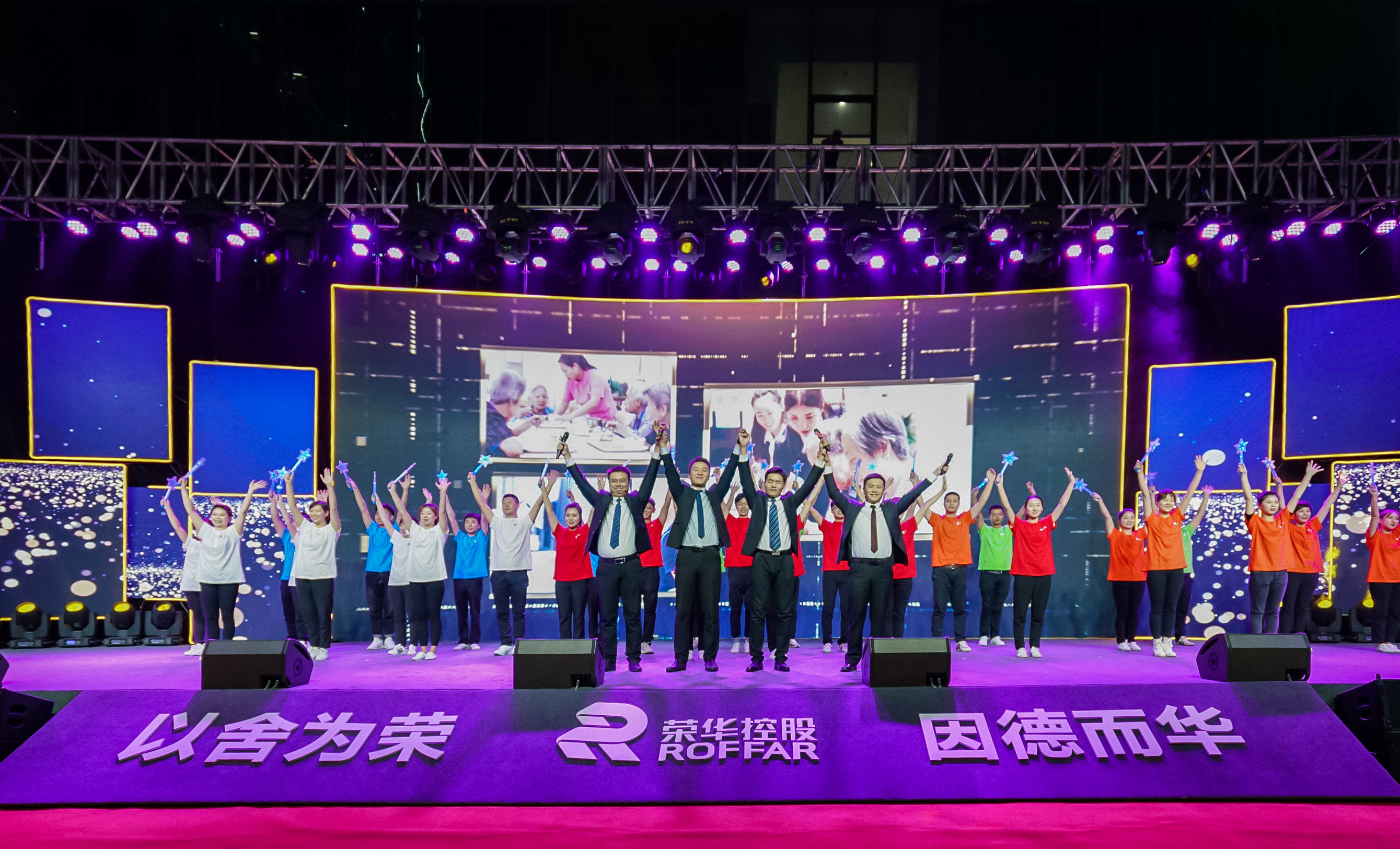 荣华控股投资建设,荣华控股集团有限公司