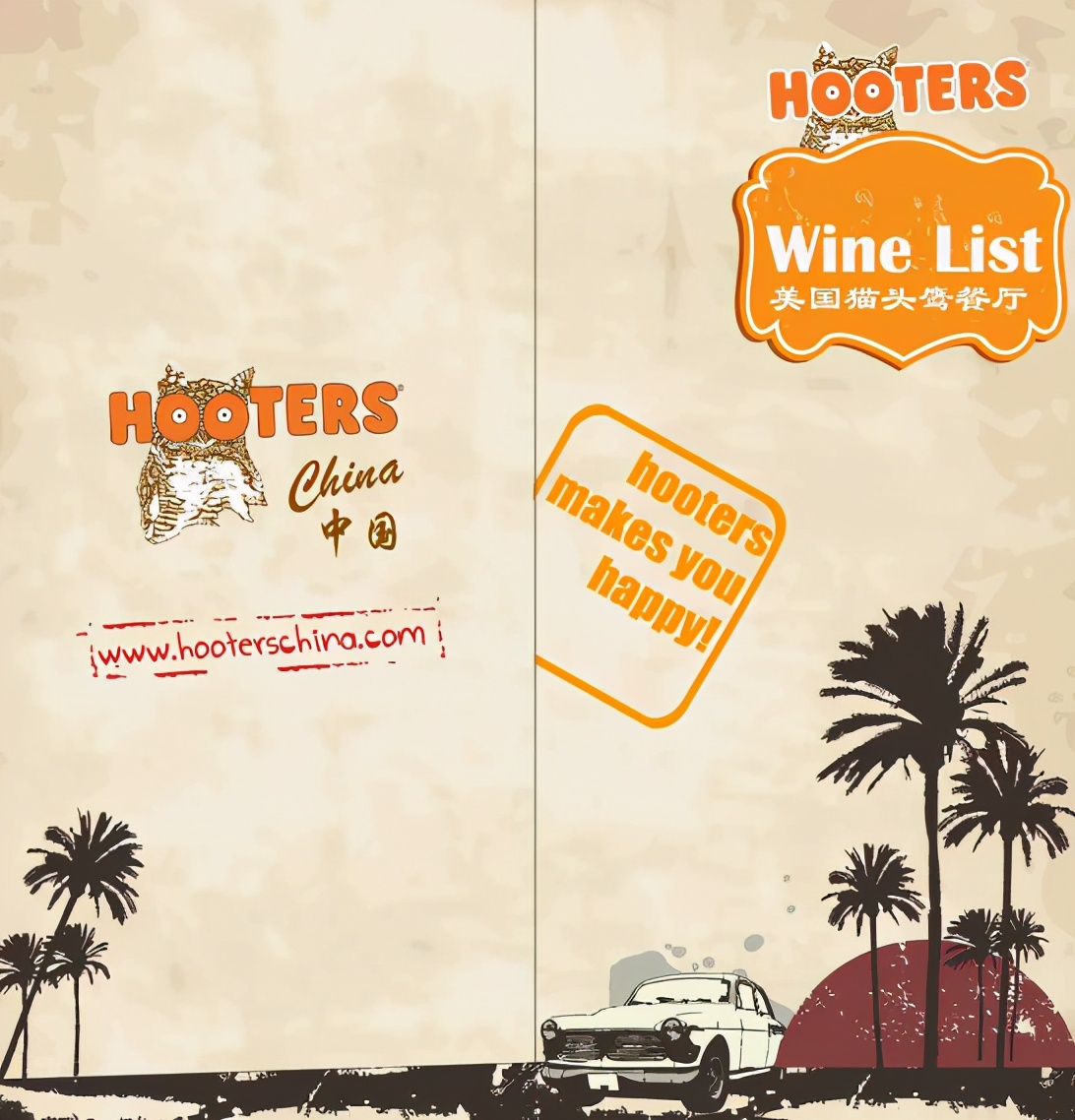 这里一定有你没见过的酒单(上)