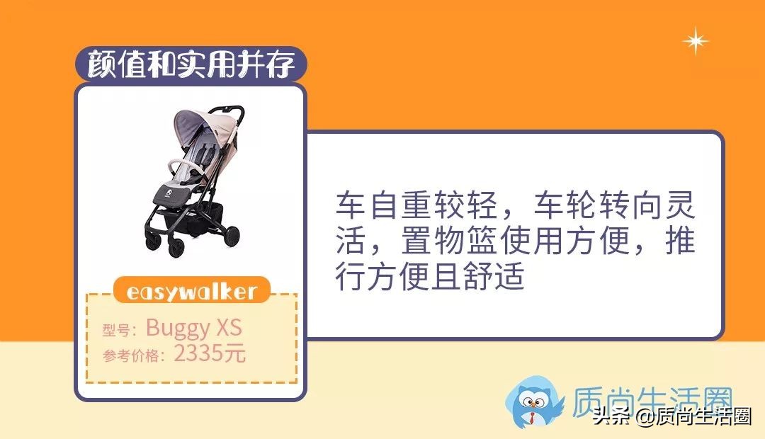 儿童推车购买攻略,囤货攻略