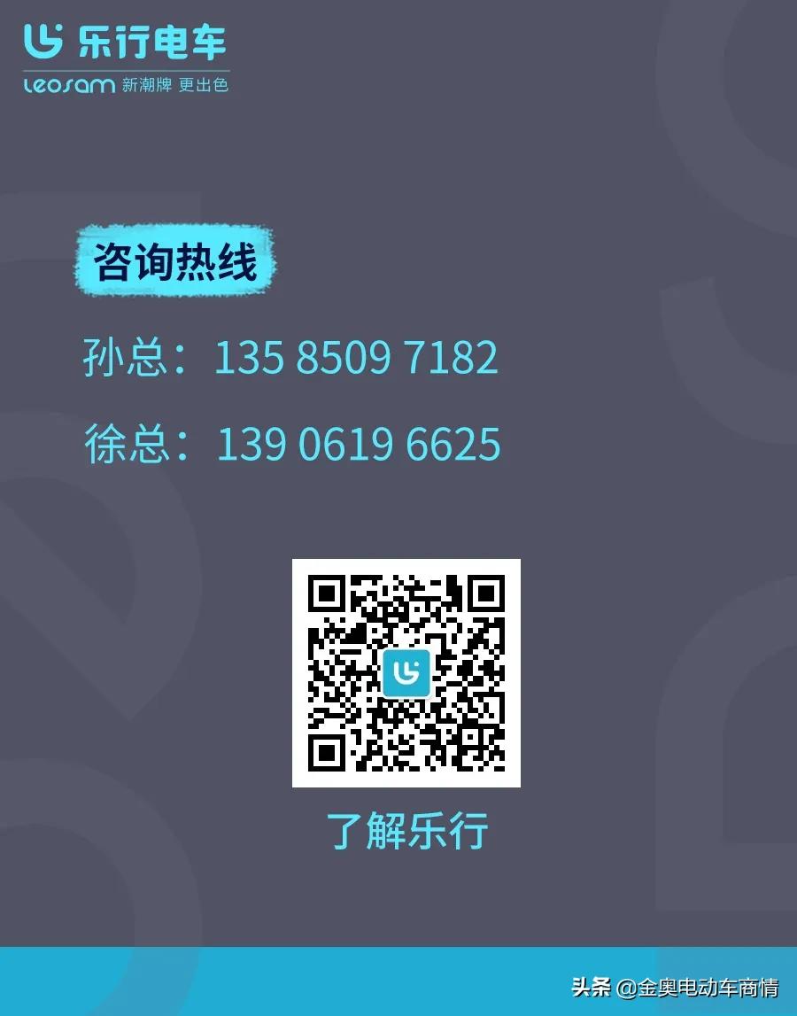 乐行电车n2s,乐行电车型号