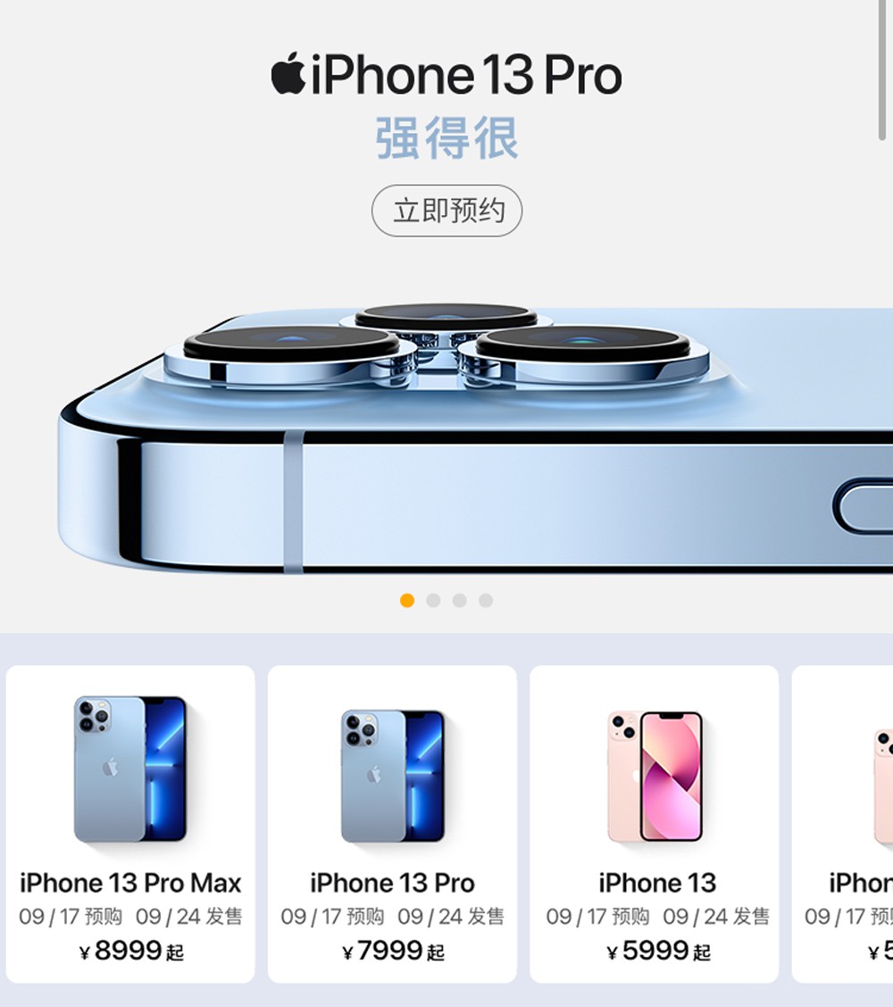 眼馋iPhone13可咋整?戳进苏宁易购拿超多福利