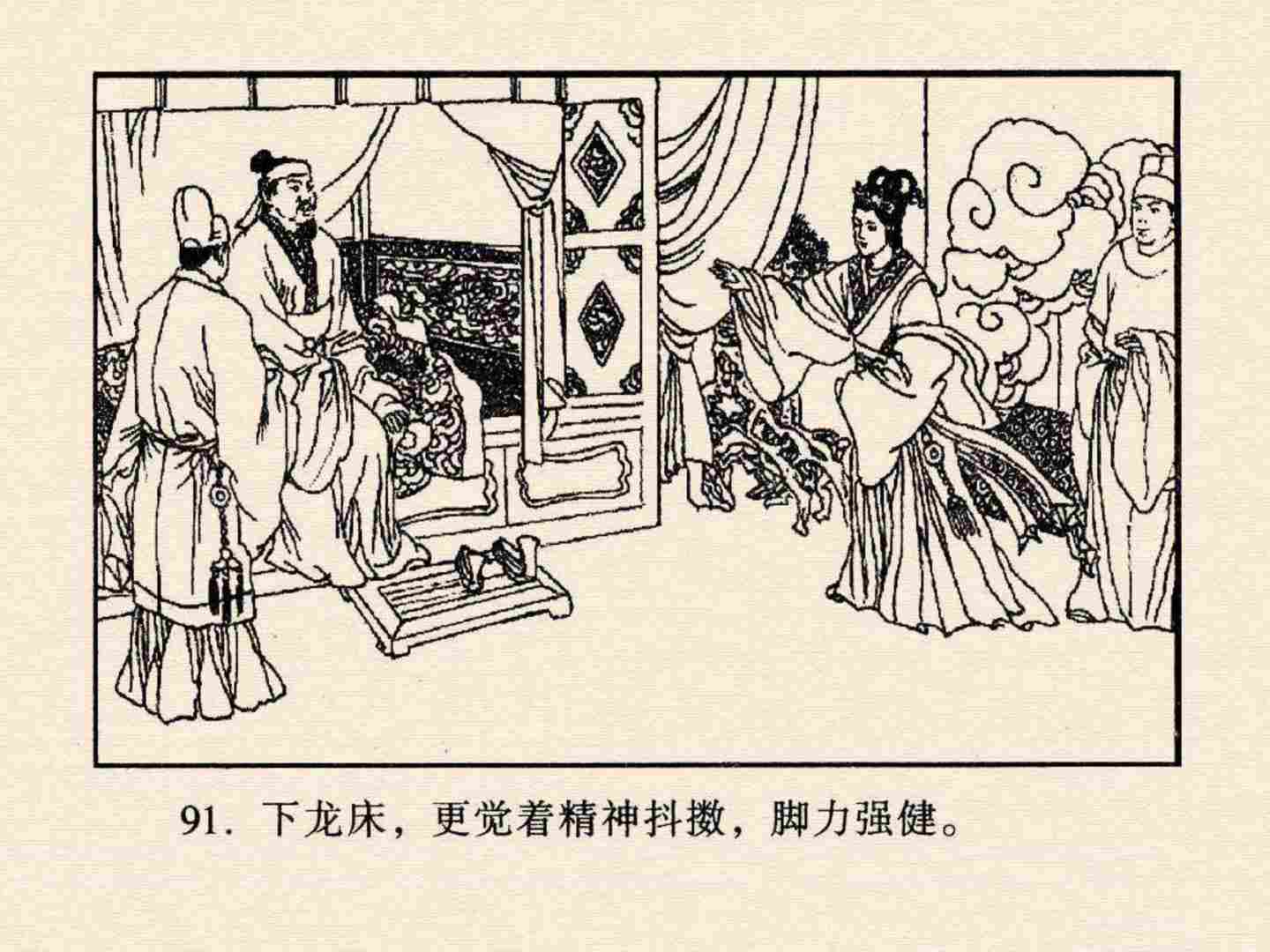 西游记故事18流沙河连环画,西游记故事连环画1984年版