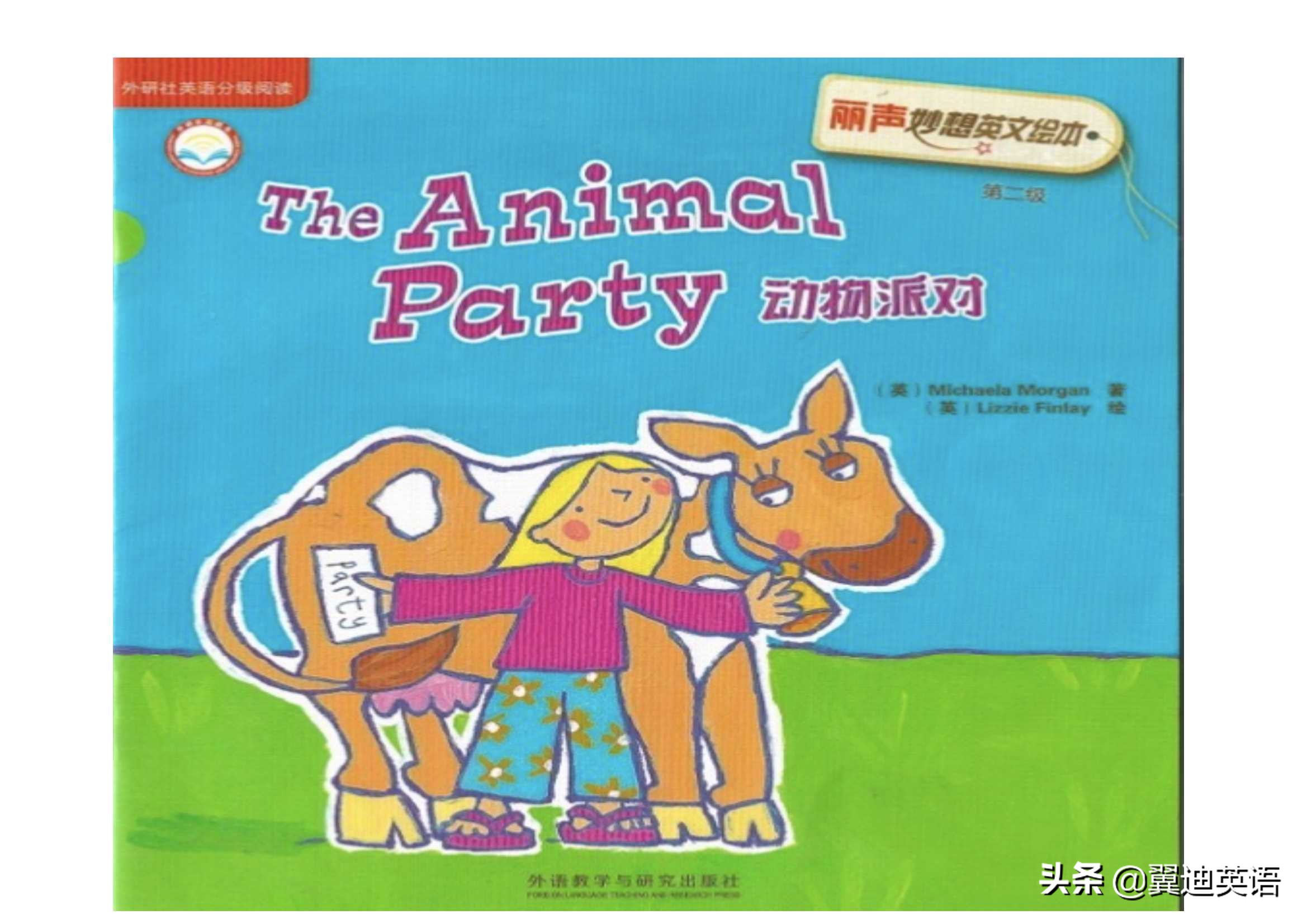 丽声妙想英文绘本有没有点读笔,丽声妙想绘本阅读3级