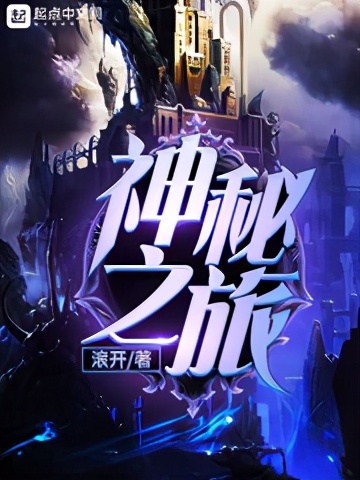 大王推荐的书,十部顶级非重生穿越玄幻文