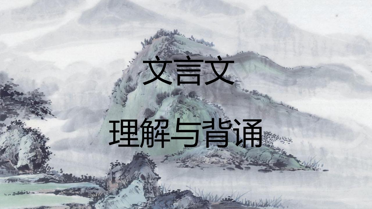 文言文背不下来我们有什么诀窍呢,文言文背不进去怎么回事