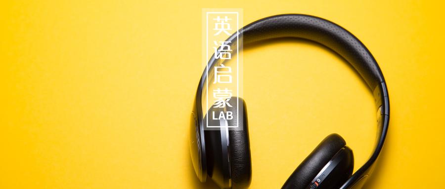 磨耳朵儿歌完整版,英语启蒙磨耳朵儿歌教程