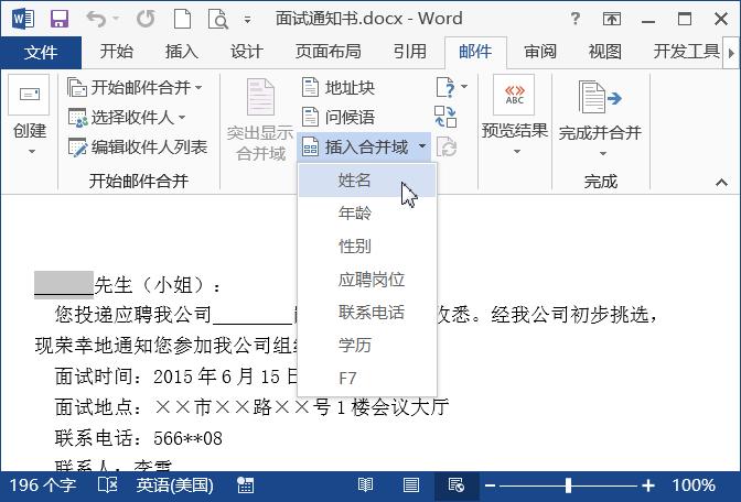 word邮件合并功能自动发邮件,编辑好的word怎么发送邮件