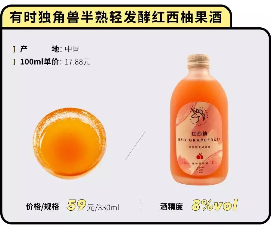 颜值高口感好度数高的果酒,颜值高的水果酒