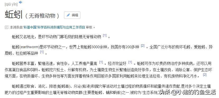 夏天蚯蚓钓鱼用多大的线组,用蚯蚓好钓鱼还是鱼饵好用