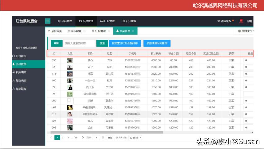 酒水饮料小程序定制开发,酒水行业微信扫码领红包促销系统