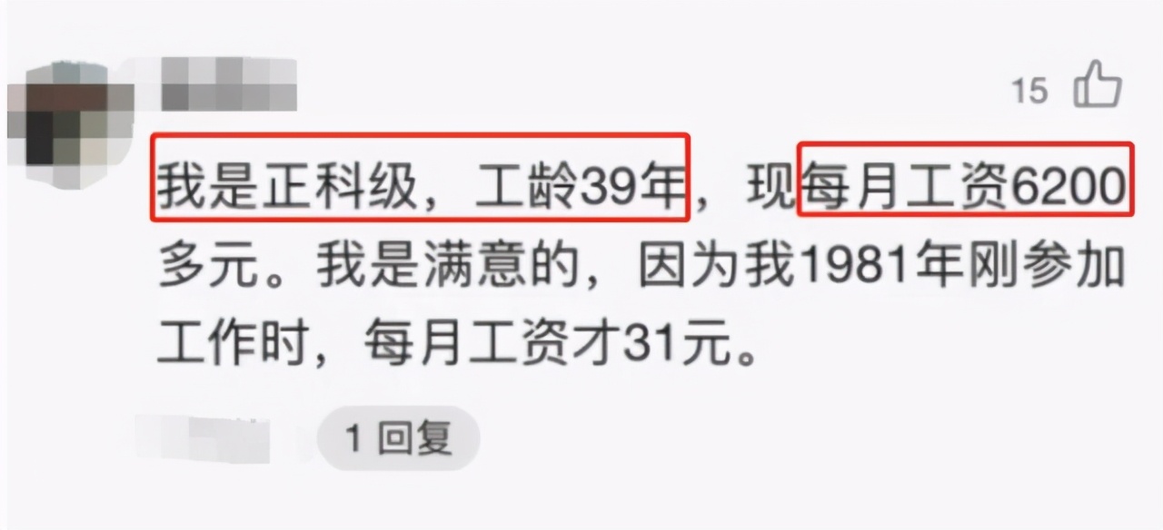 公务员工资真的很高么,公务员的工资水平到底怎么样