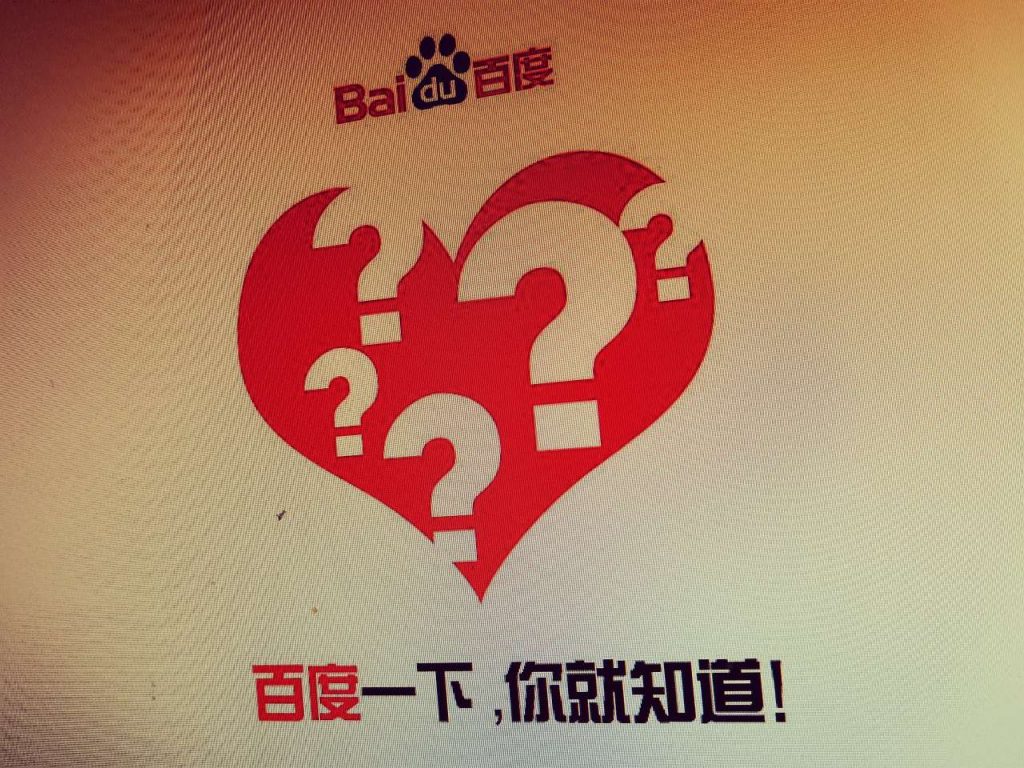 时隔16年再换广告语,百度“闯入”美团和抖音们的修罗场