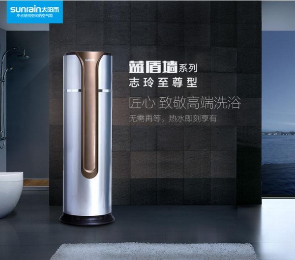 太阳雨空气能热水器控制面板操作,空气能热水器智能恒温