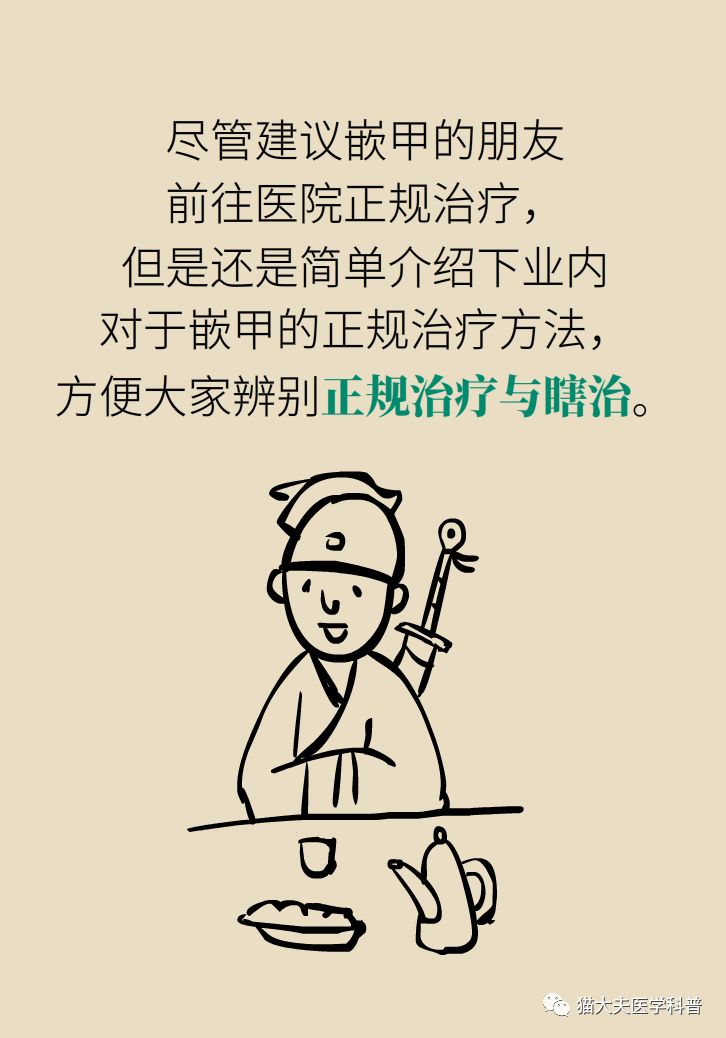 脚趾甲往肉里长怎么治除根,脚趾甲长在肉里面治疗视频