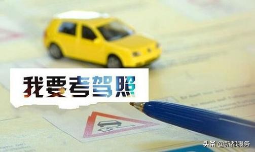 成都市星期天能预约驾考吗,成都驾考约考时间截止时间