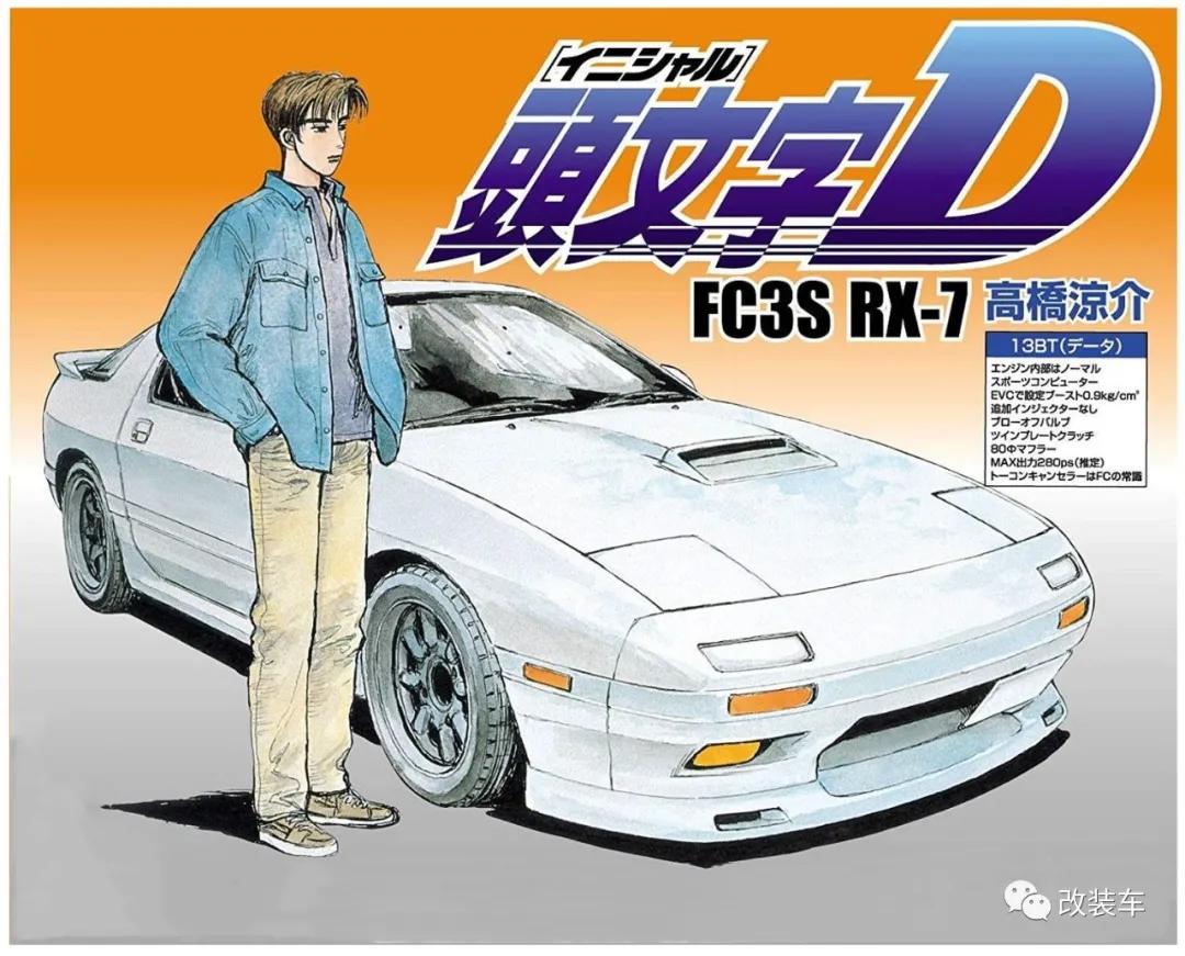 头文字d的jdm车型盘点,改jdm风格