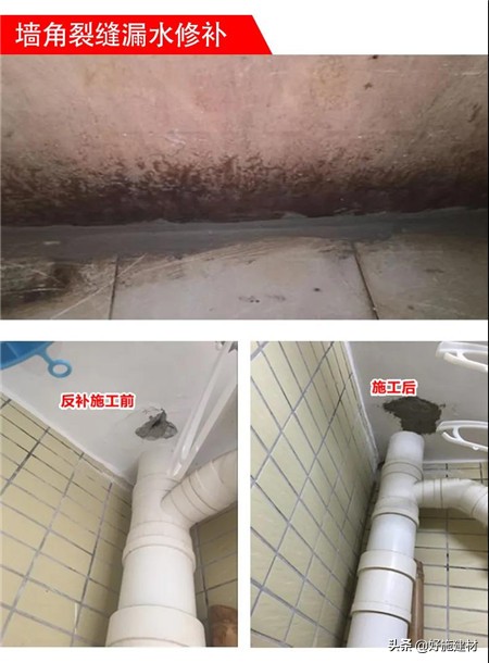 堵漏王堵漏怎么操作最好,堵漏王多厚才有防水效果