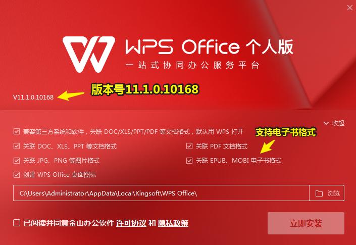 wps2019专业版在线协同,wps2021尝鲜版功能