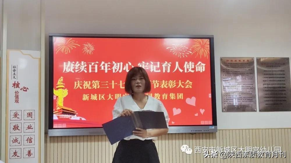 西安市国际港务区教师节表彰大会,西安经开区教育局第37个教师节