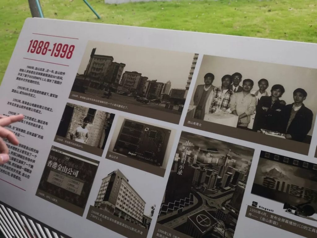 走进熟悉又陌生的WPS