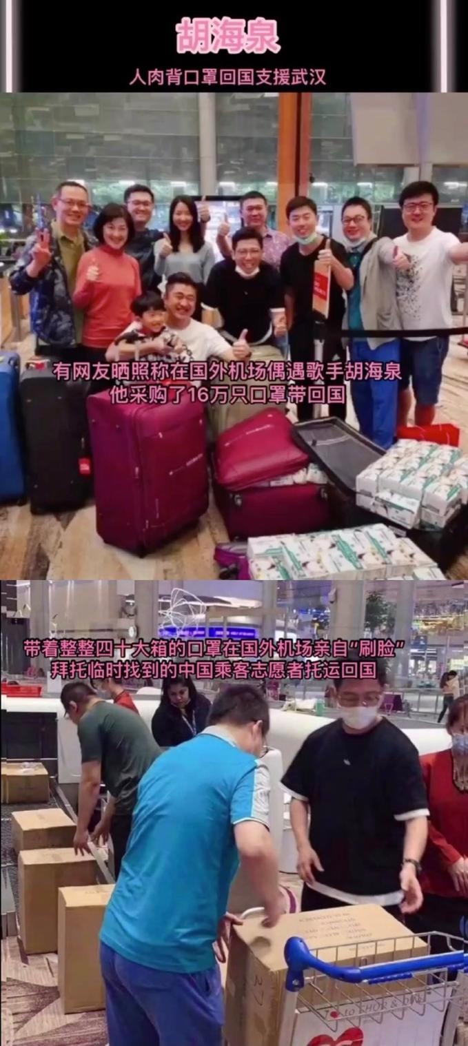 海泉机场跪求托运，韩红为它奔波劳碌，国民口罩的使用指南