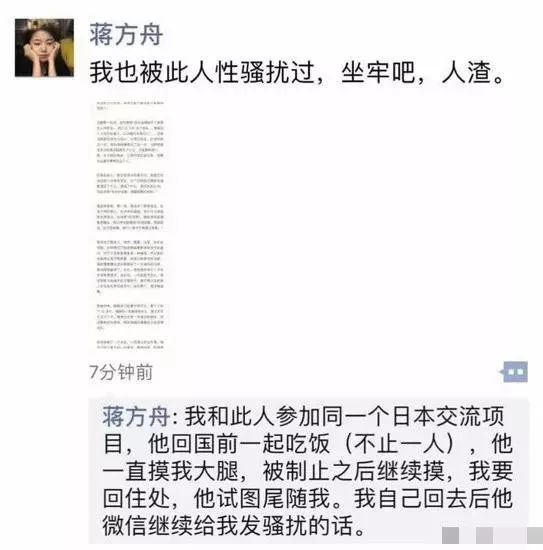 上海财经大学副教授侵害女学生,上海财经大学教授侵害女学生