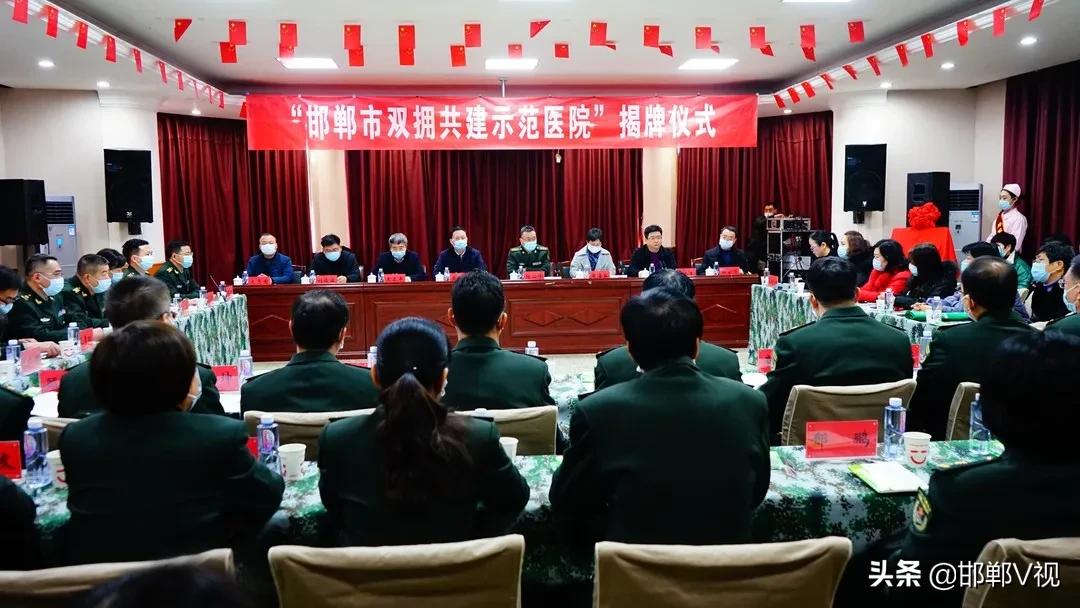 邯郸市退役军人定点医院名单,邯郸退役军人优抚医院在哪