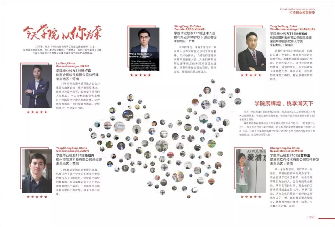 广东省南方it学院,特色办学的内涵目标以及建设路径