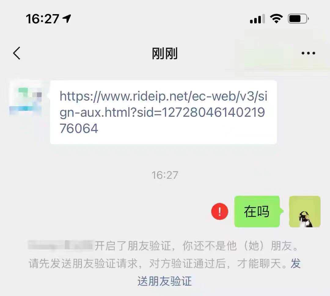 微信被女生删还有机会吗,微信被女孩单删