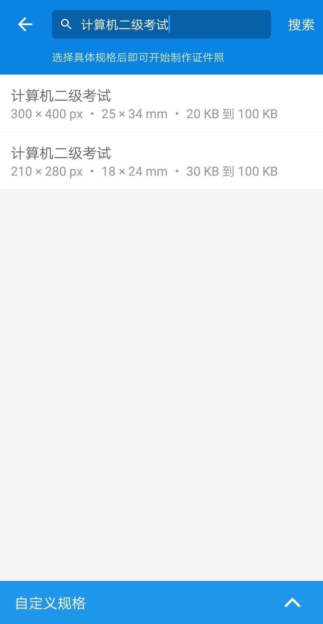 智能证件照app抖音,智能精美证件照app