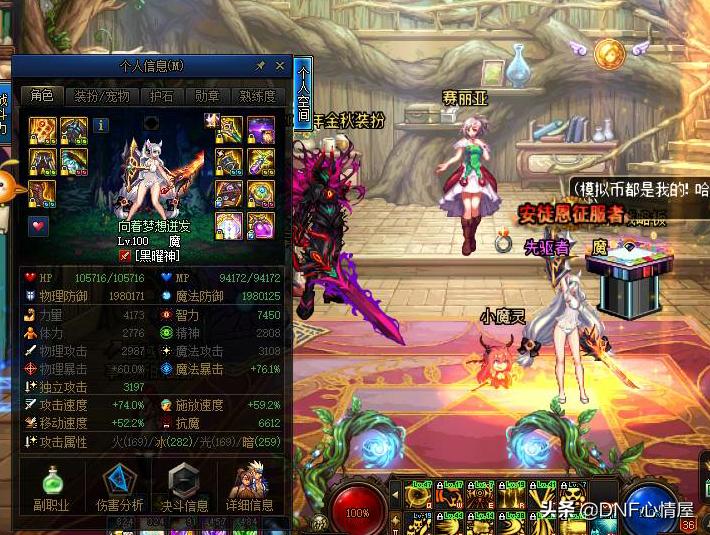 dnf第一魔灵怎么玩,dnf魔灵值得玩吗