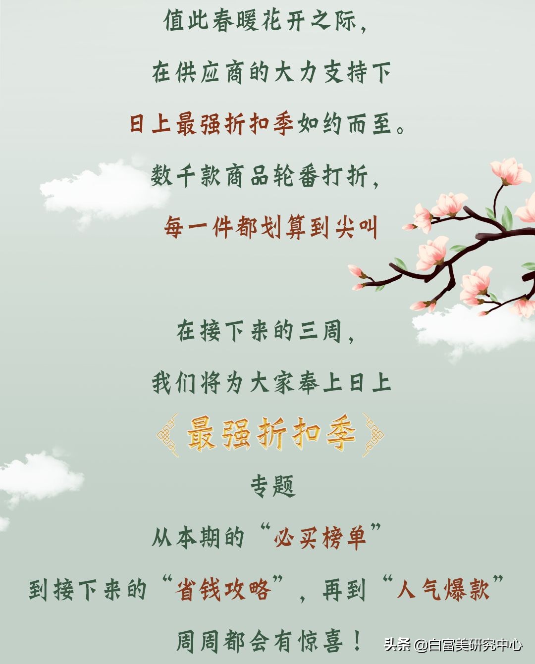 日上免税店必买清单,日上旅购必买