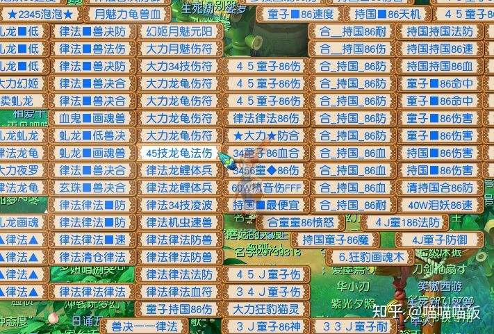 梦幻西游九黎之影胚子商人,梦幻西游手游妖胚子商人